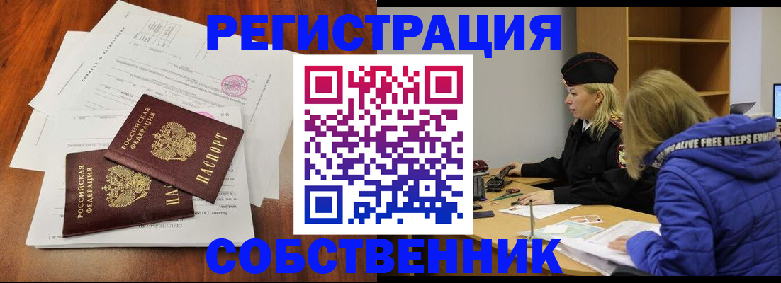 прописка для военкомата в Нефтекумске