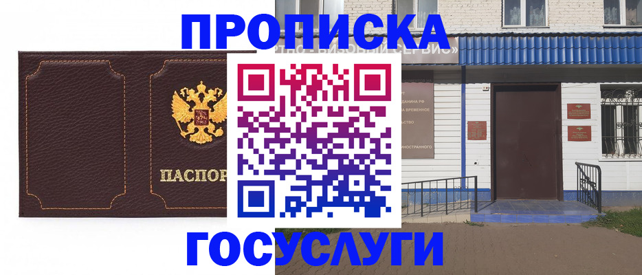 регистрация для дет. сада в Нефтекумске
