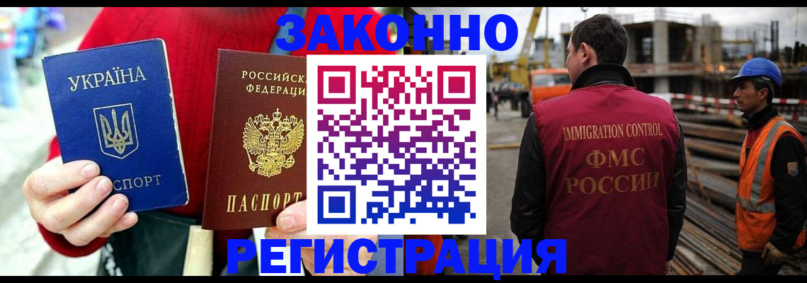 временная регистрация для всех в Нефтекумске